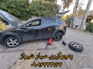 پنچرگیری سیار شیراز