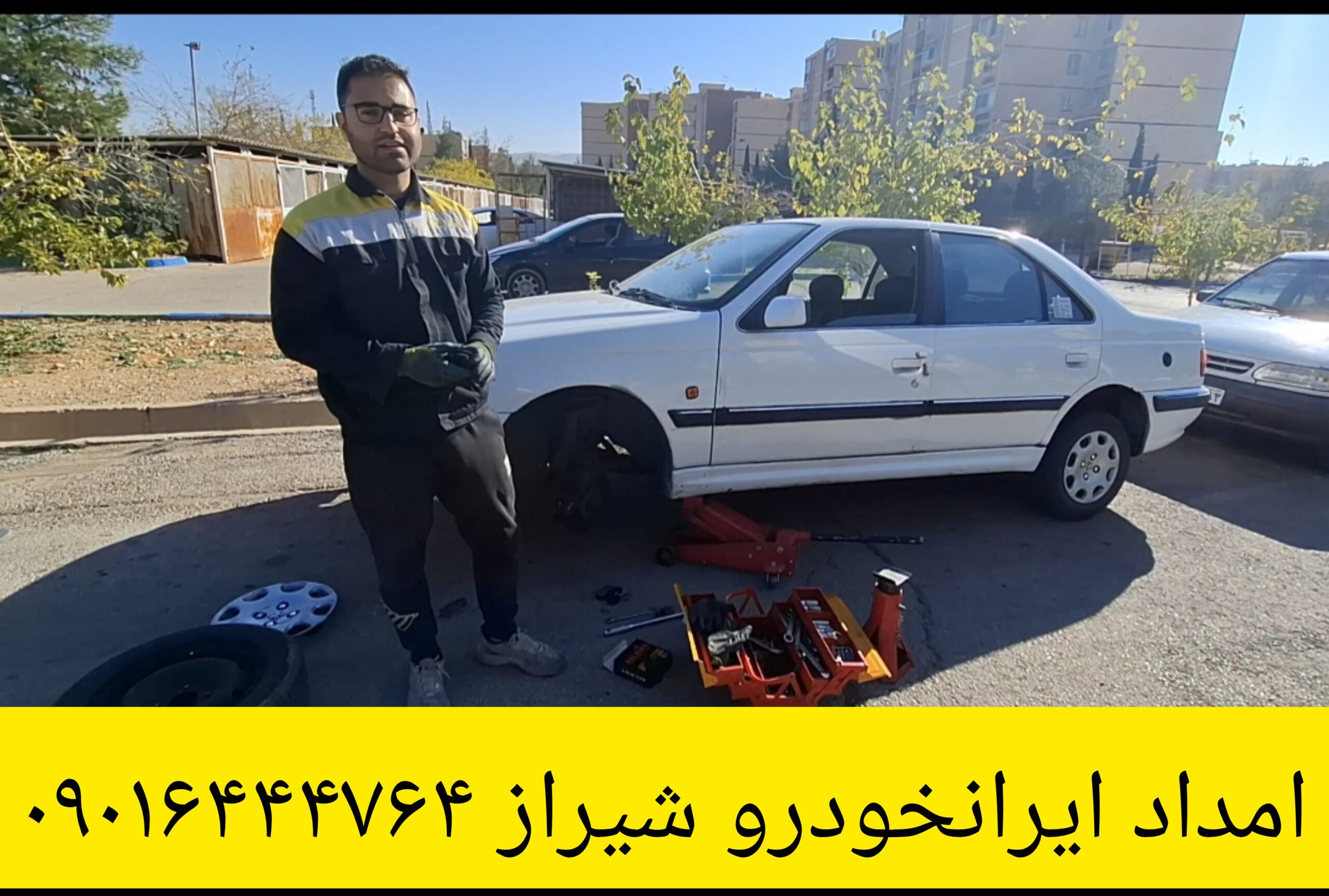 امداد ایران خودرو شیراز