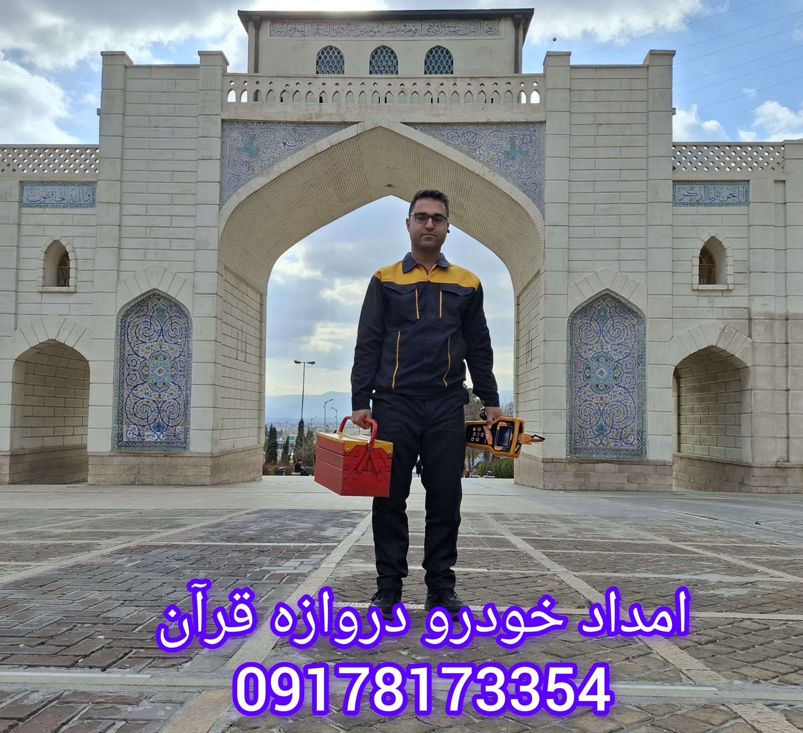 امداد خودرو شیراز دروازه قران